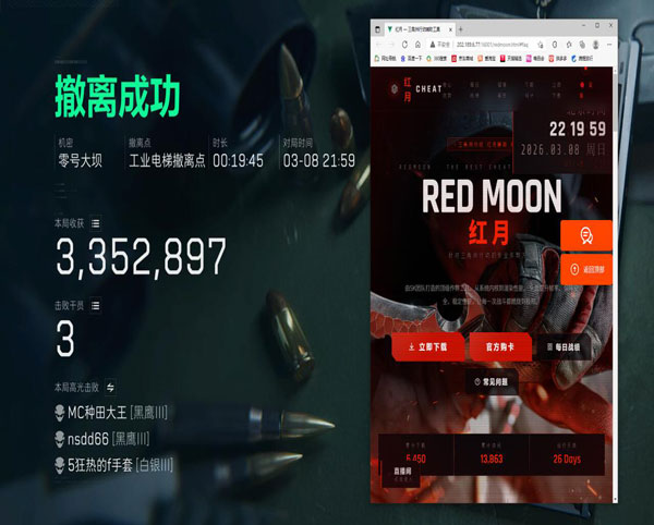 透视眼挂三角洲软件效果