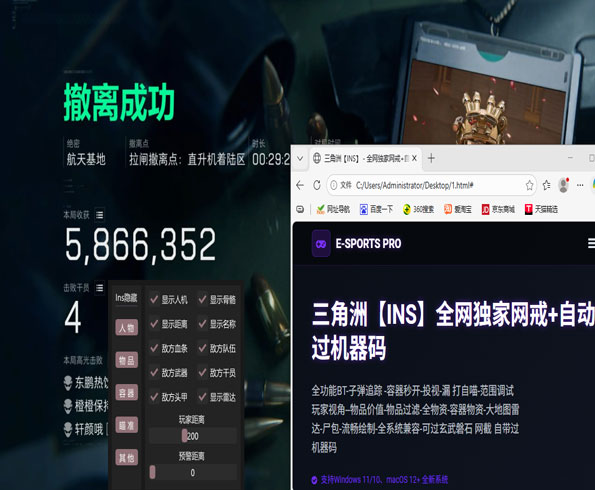 透视眼挂三角洲透视自瞄效果